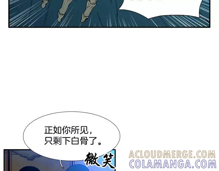 《月夜鸟鸣》第67话 第37页