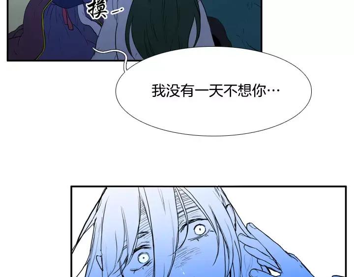 《月夜鸟鸣》第67话 第42页