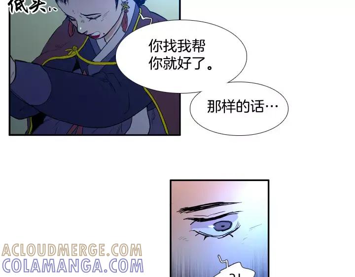 《月夜鸟鸣》第67话 第34页