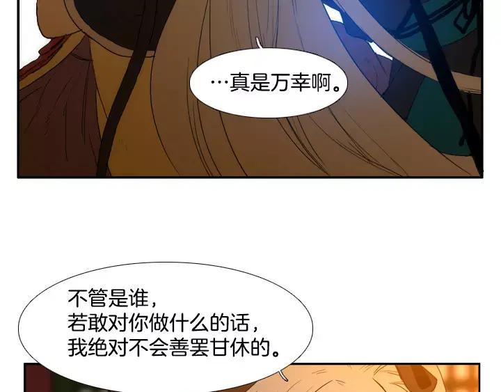 《月夜鸟鸣》第67话 第65页