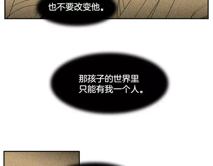 《月夜鸟鸣》第67话 第56页