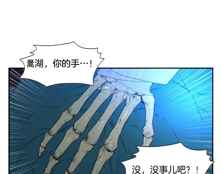 《月夜鸟鸣》第67话 第36页