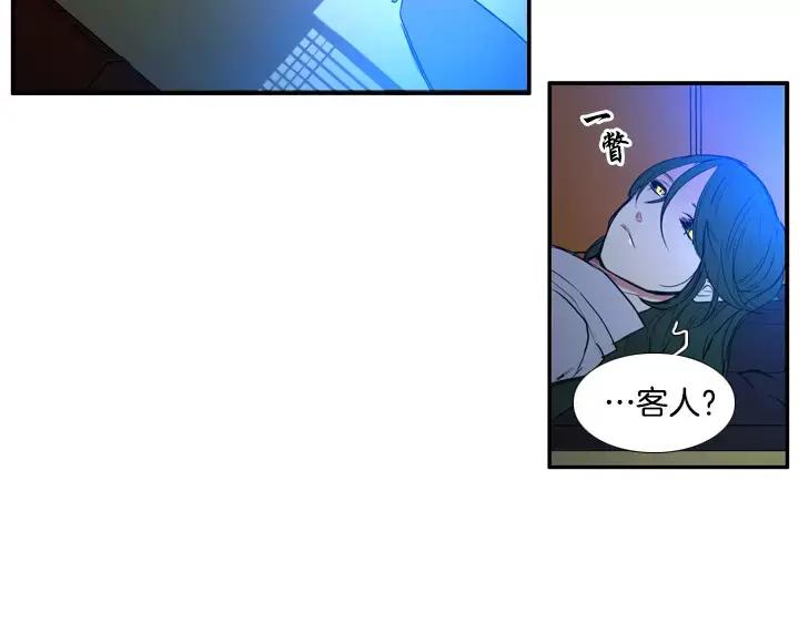 《月夜鸟鸣》第67话 第20页