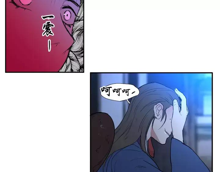 《月夜鸟鸣》第67话 第44页