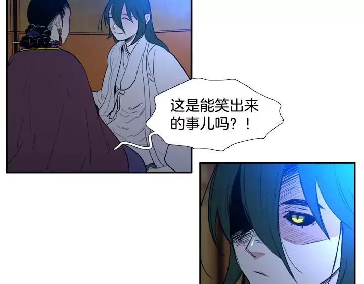 《月夜鸟鸣》第67话 第38页