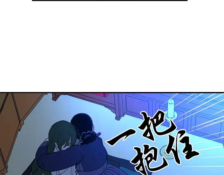 《月夜鸟鸣》第67话 第27页