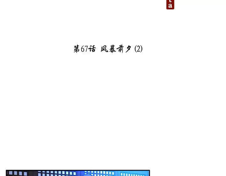 《月夜鸟鸣》第67话 第12页