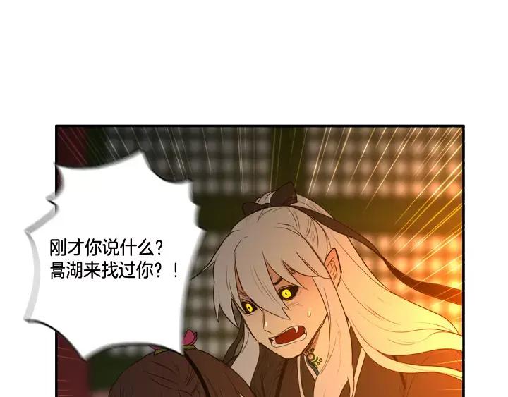 《月夜鸟鸣》第67话 第60页