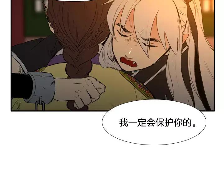 《月夜鸟鸣》第67话 第66页