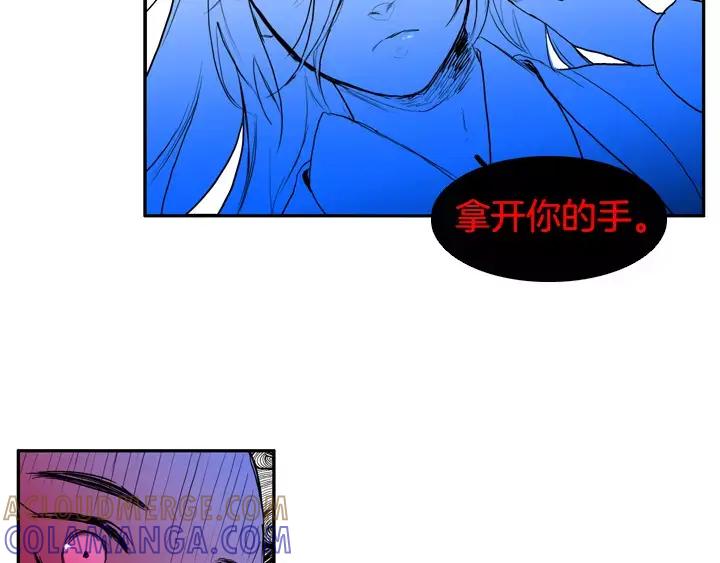 《月夜鸟鸣》第67话 第43页