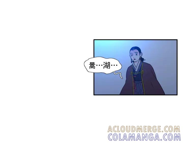 《月夜鸟鸣》第67话 第46页