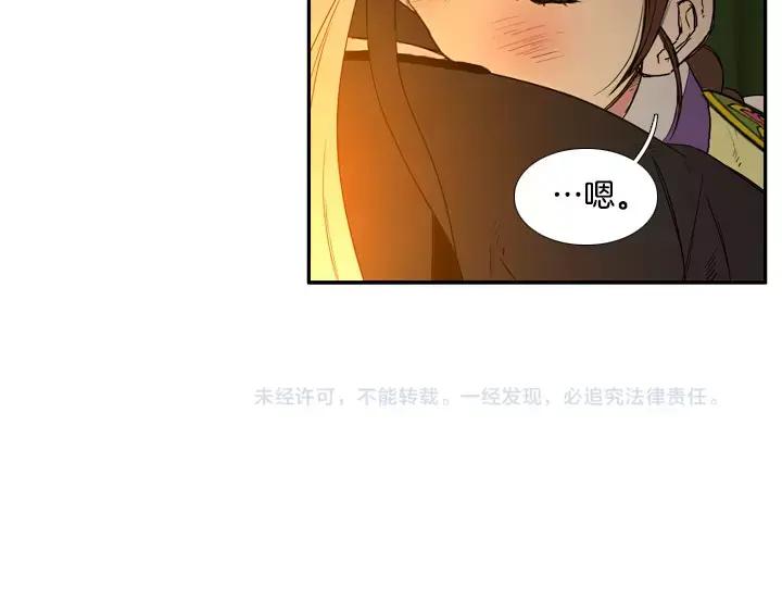 《月夜鸟鸣》第67话 第68页