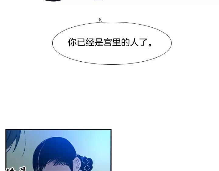《月夜鸟鸣》第67话 第33页