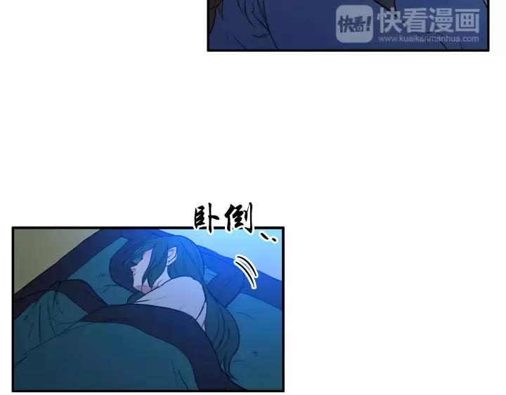《月夜鸟鸣》第67话 第45页