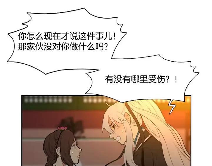 《月夜鸟鸣》第67话 第62页
