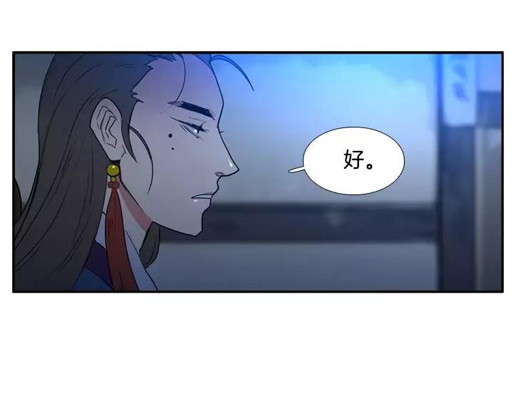《月夜鸟鸣》第67话 第9页