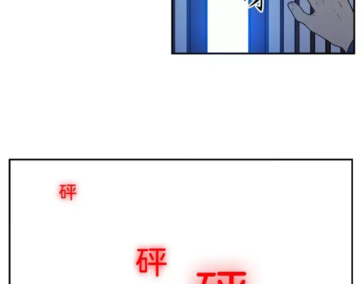 《月夜鸟鸣》第67话 第14页