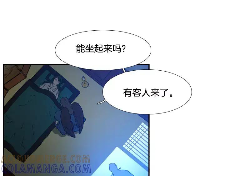 《月夜鸟鸣》第67话 第19页