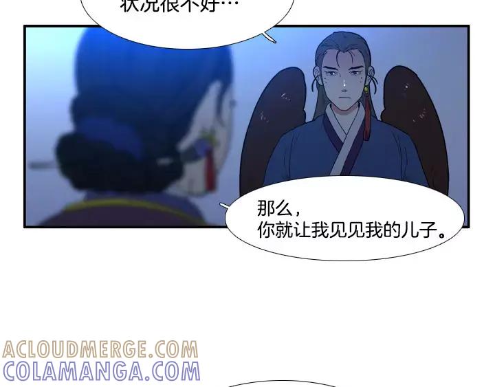 《月夜鸟鸣》第67话 第4页