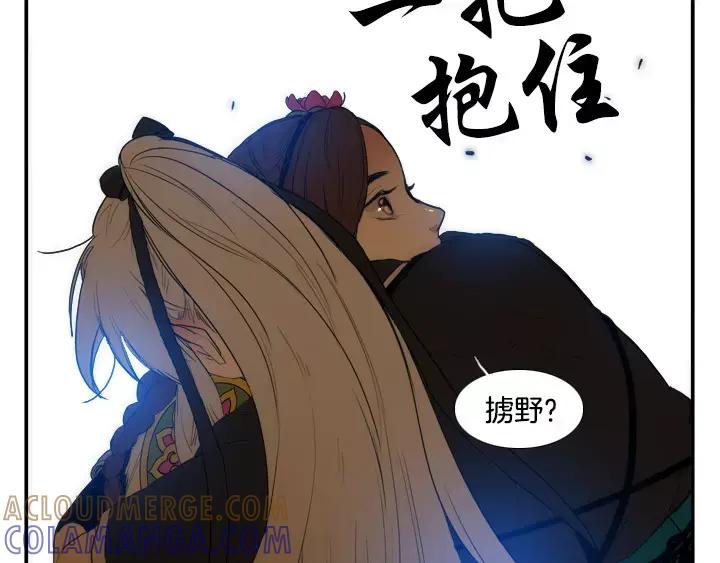 《月夜鸟鸣》第67话 第64页