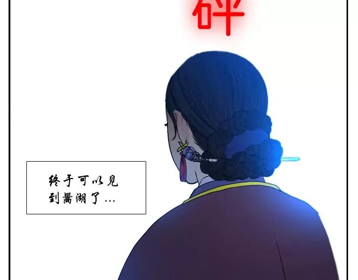 《月夜鸟鸣》第67话 第15页