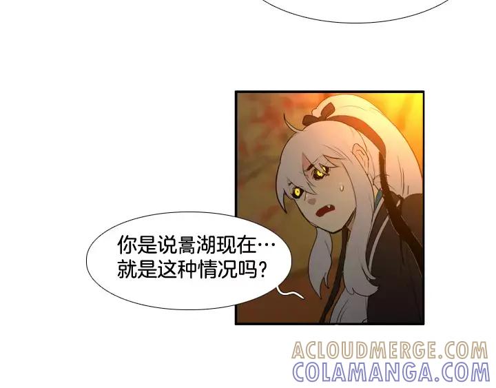 《月夜鸟鸣》第67话 第52页