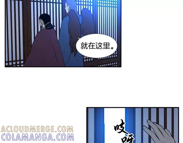 《月夜鸟鸣》第67话 第13页