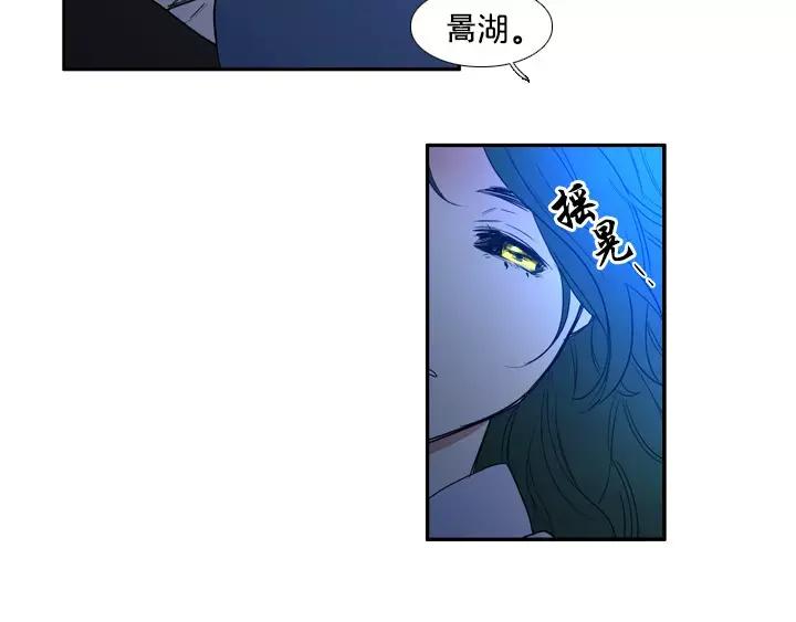 《月夜鸟鸣》第67话 第18页
