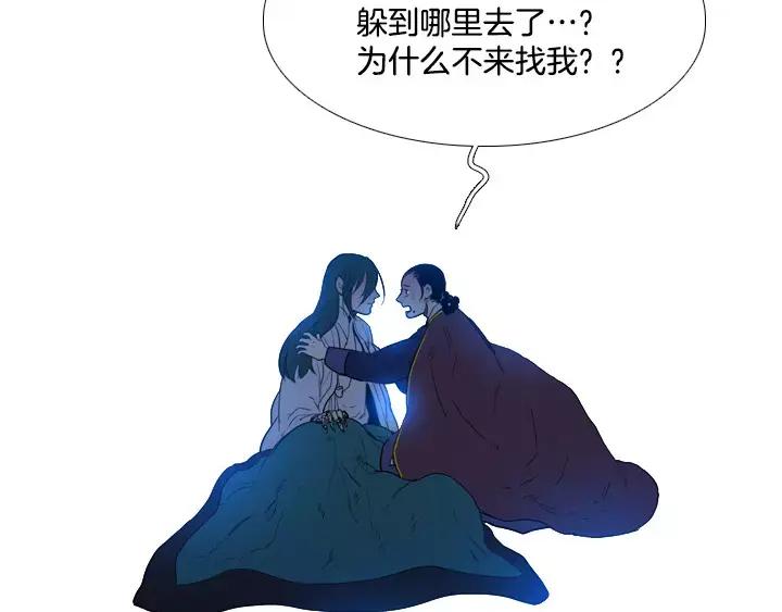 《月夜鸟鸣》第67话 第32页