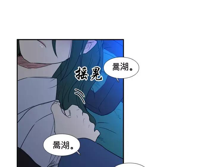 《月夜鸟鸣》第67话 第17页