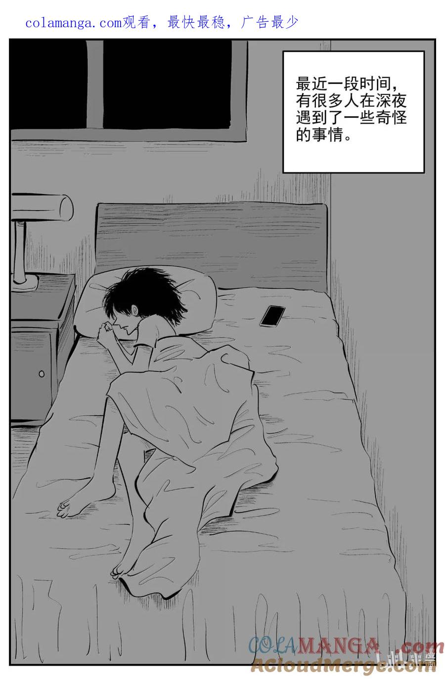 小智怪谈 1068 邪恶生物档案之未完成的任务 第1页