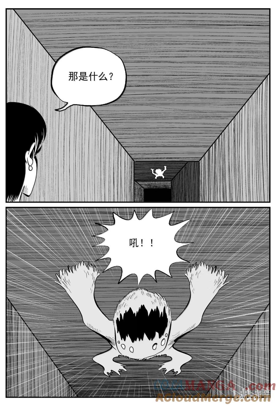 小智怪谈 1068 邪恶生物档案之未完成的任务 第13页