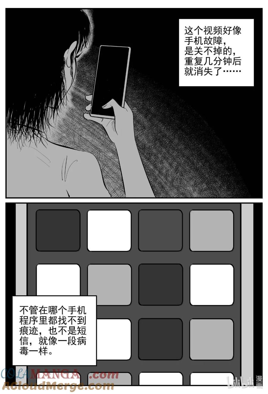 小智怪谈 1068 邪恶生物档案之未完成的任务 第6页