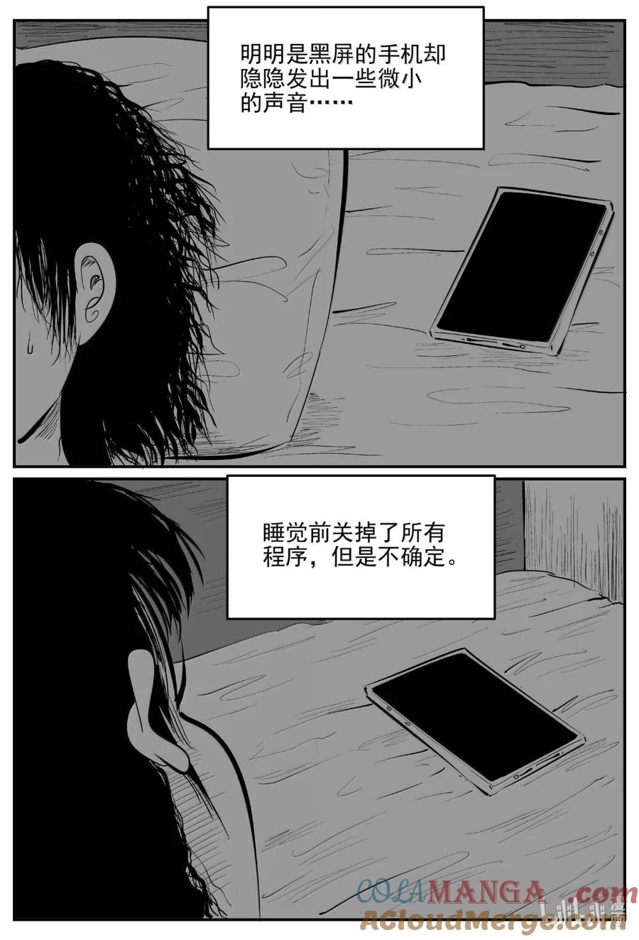 小智怪谈 1068 邪恶生物档案之未完成的任务 第2页