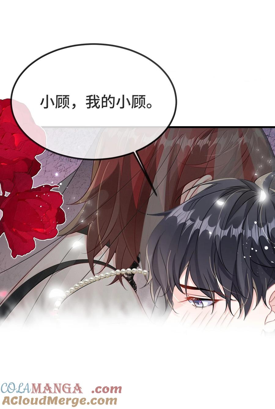 他又宠又撩 131 还没好吗？ 第13页