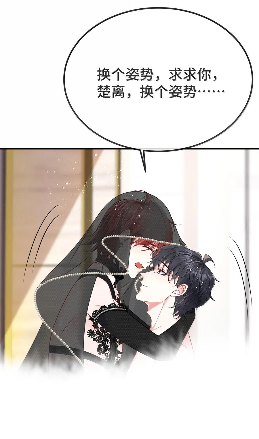 他又宠又撩 131 还没好吗？ 第18页