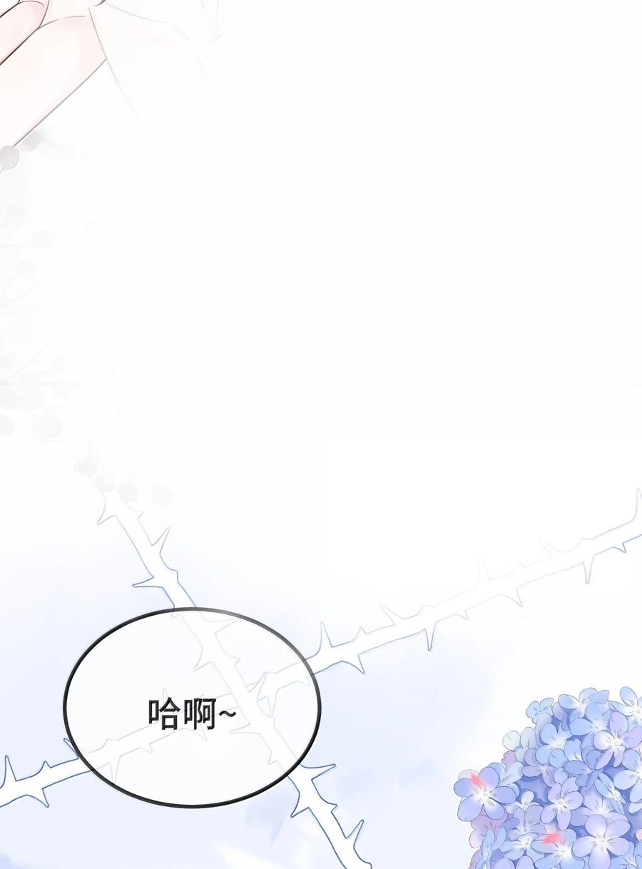 他又宠又撩 131 还没好吗？ 第27页