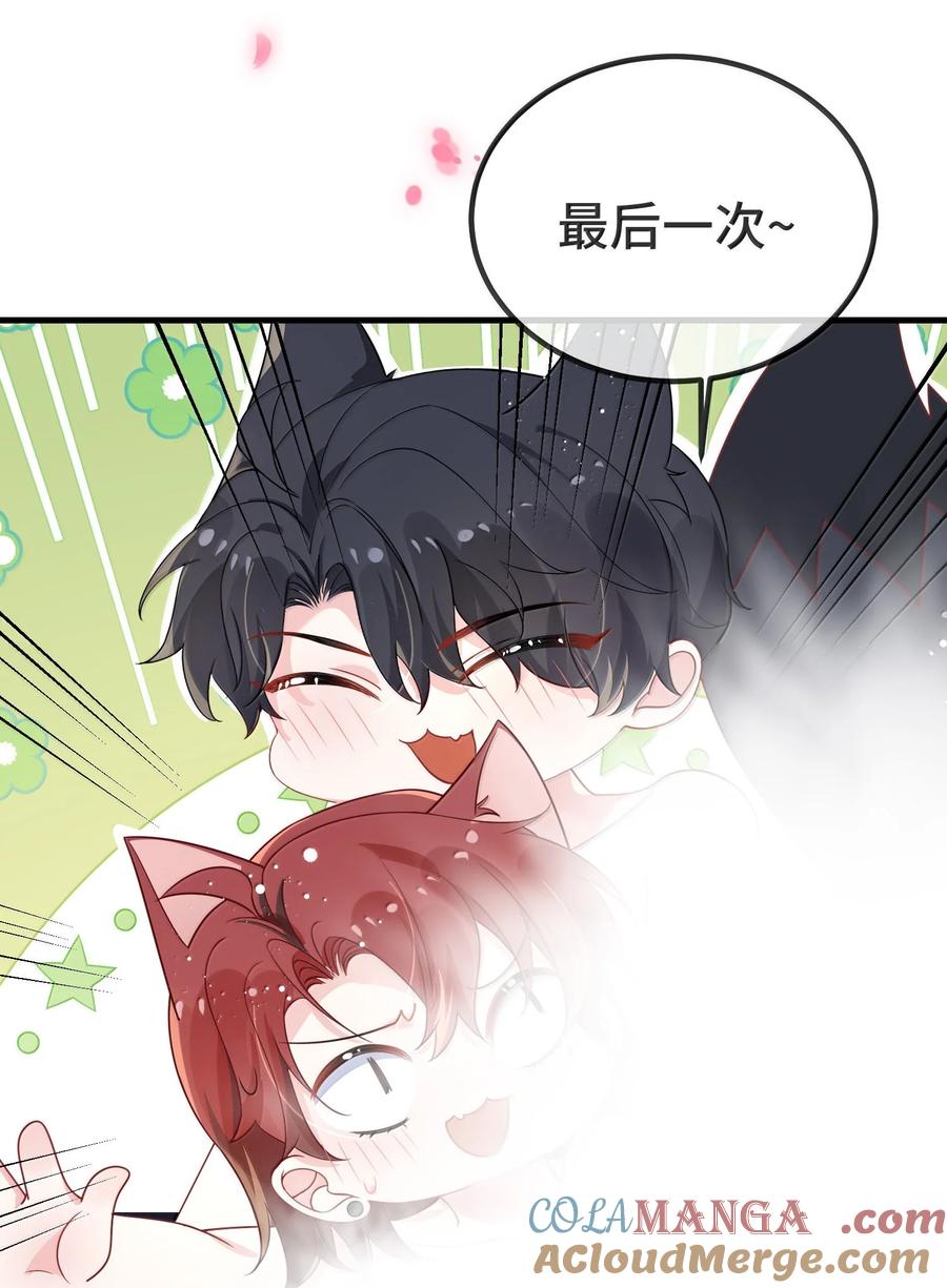 他又宠又撩 131 还没好吗？ 第31页