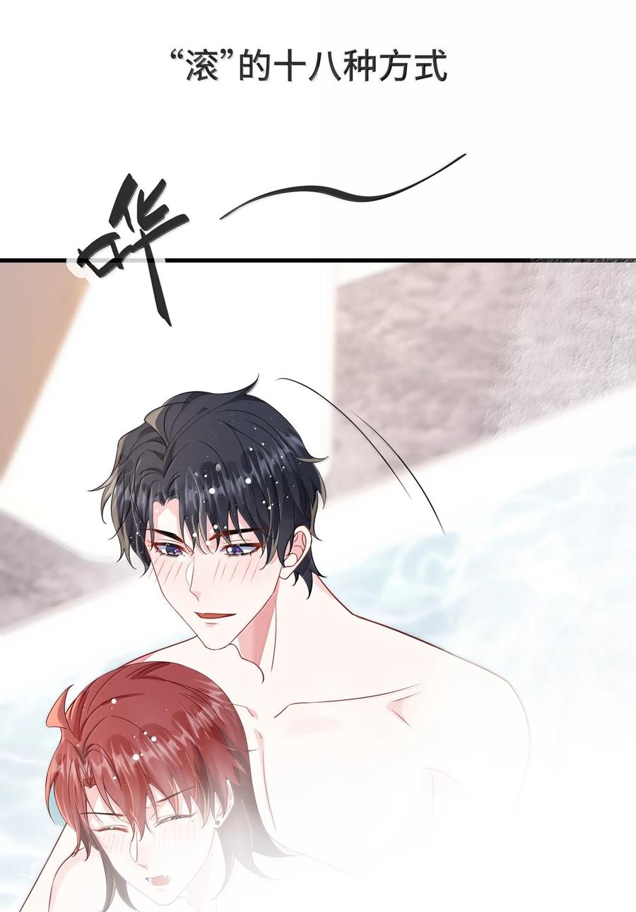 他又宠又撩 131 还没好吗？ 第26页