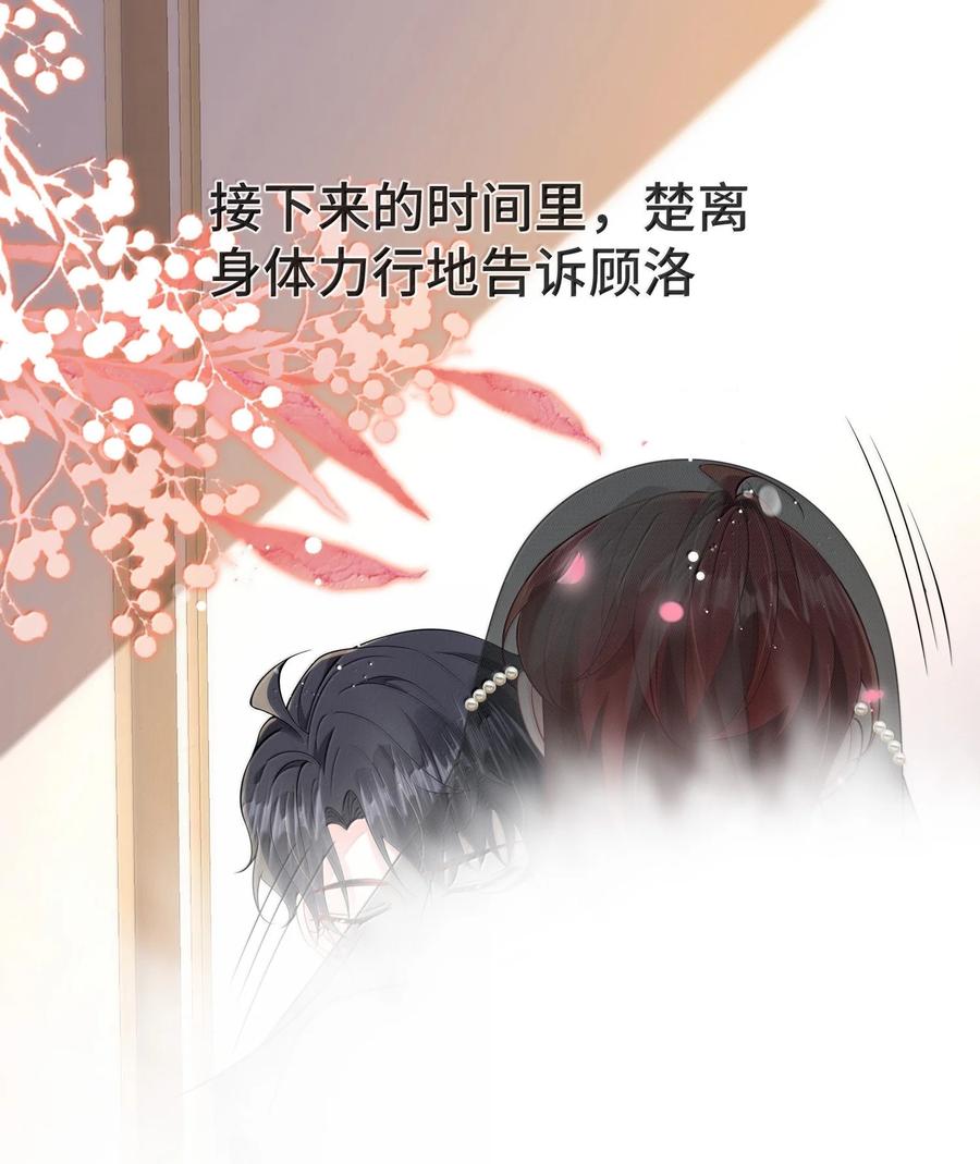他又宠又撩 131 还没好吗？ 第24页