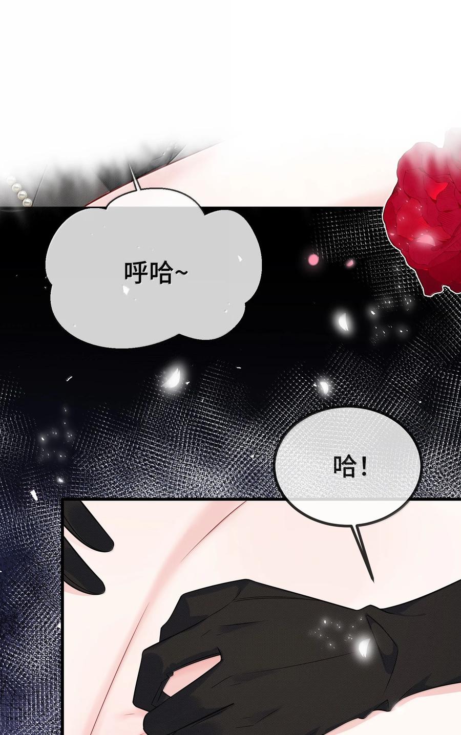 他又宠又撩 131 还没好吗？ 第14页