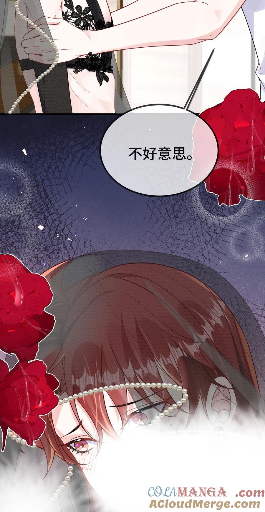 他又宠又撩 131 还没好吗？ 第4页