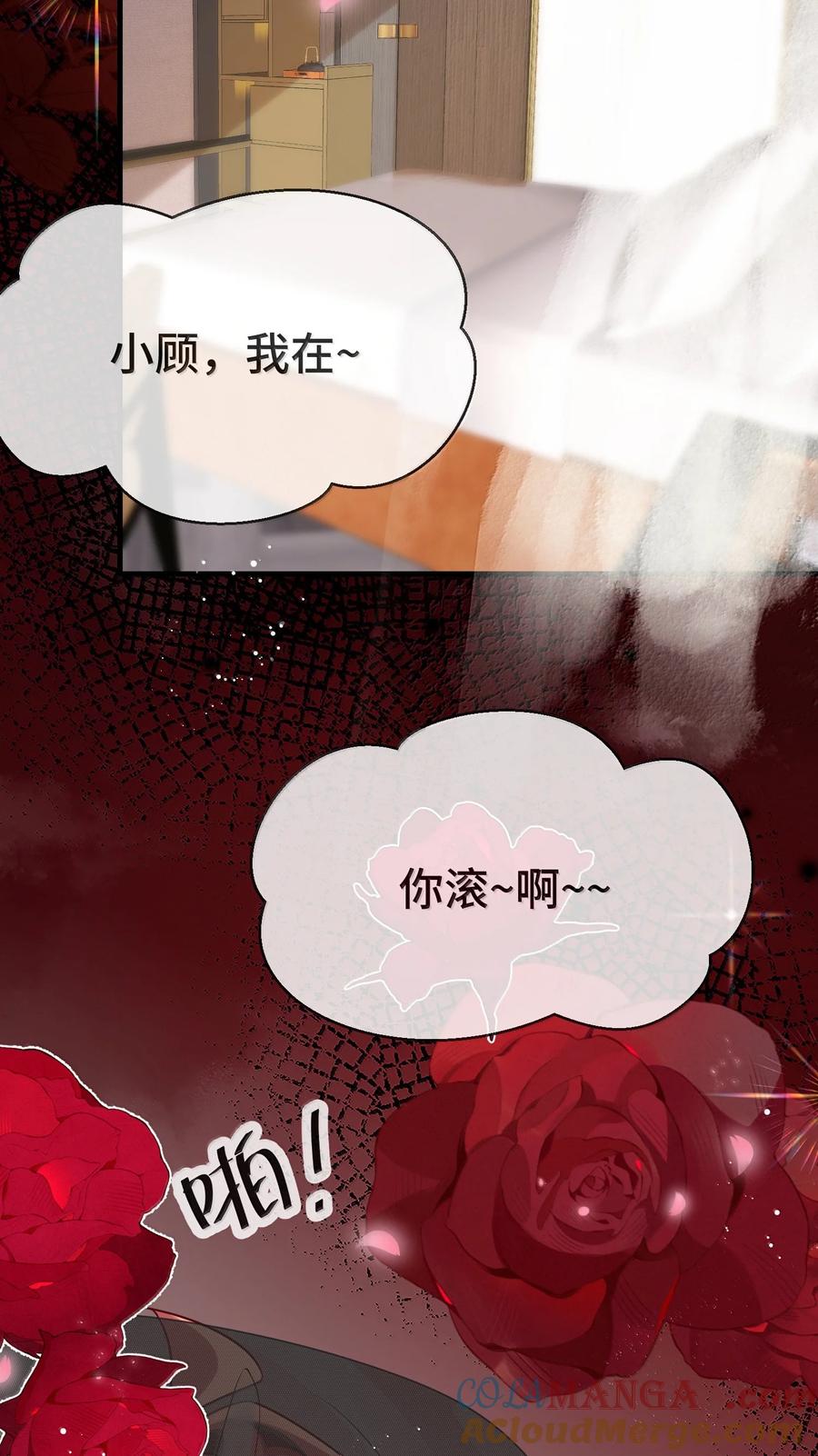 他又宠又撩 131 还没好吗？ 第22页