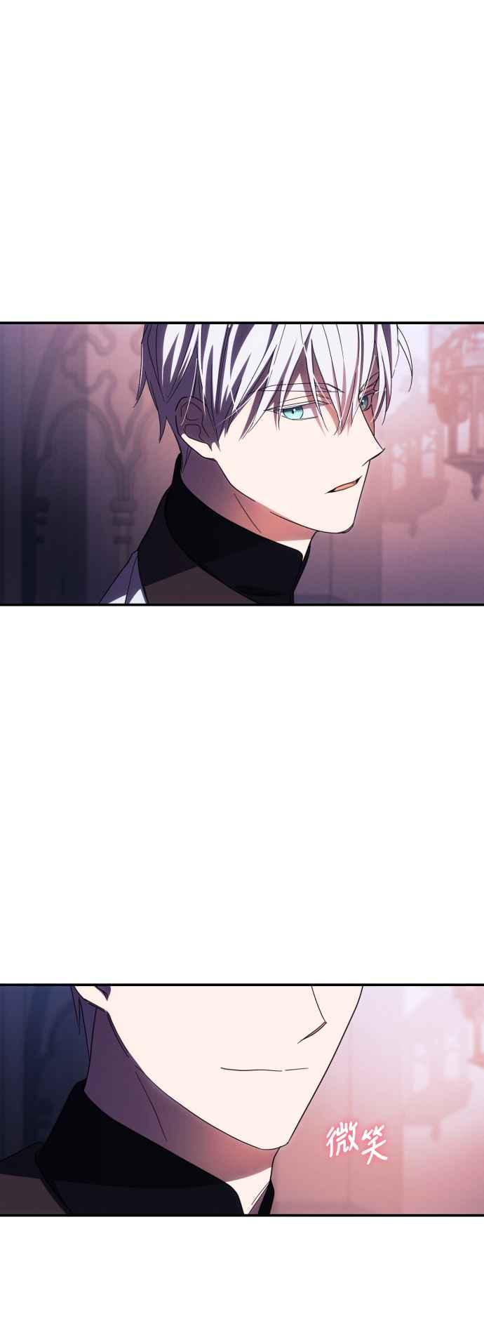 《魅惑北方公爵》第19话 第59页