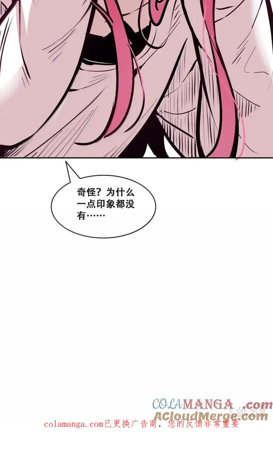 恶魔X天使 不能友好相处 130 失忆的恶魔① 第97页