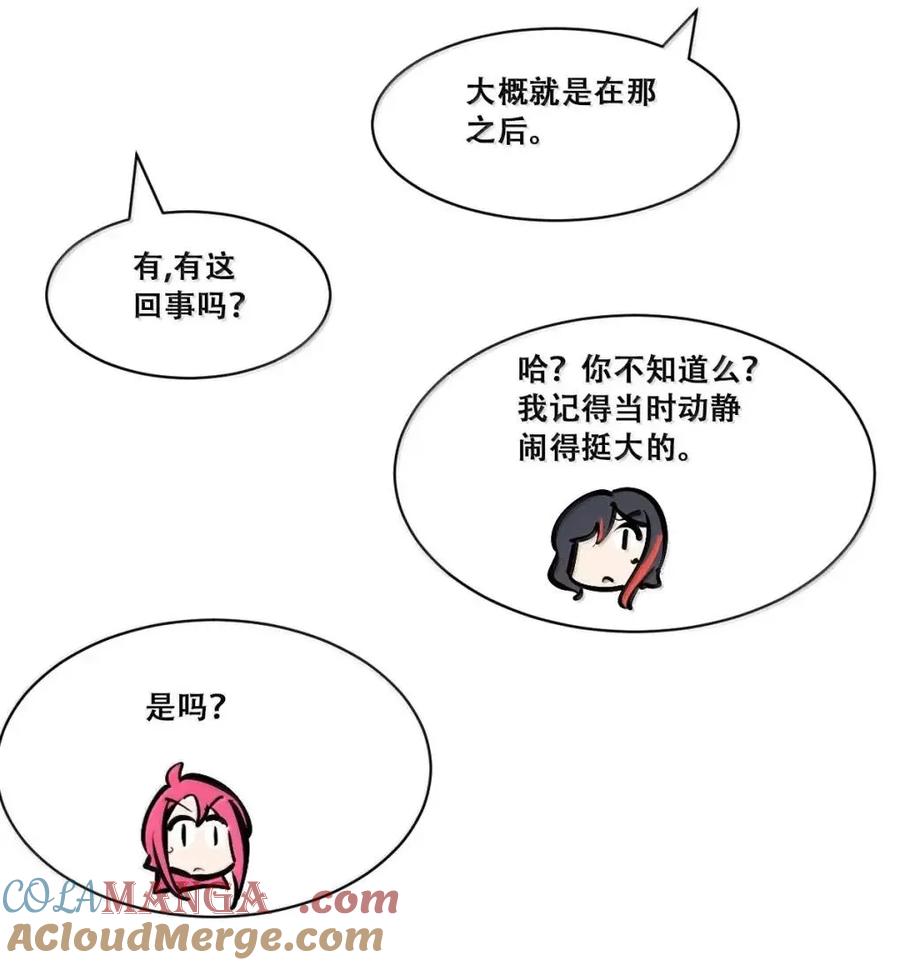 恶魔X天使 不能友好相处 130 失忆的恶魔① 第94页