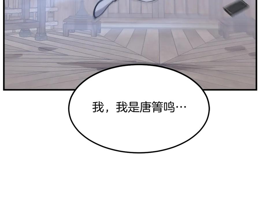 《重生不死尊》第200话 反常 第80页
