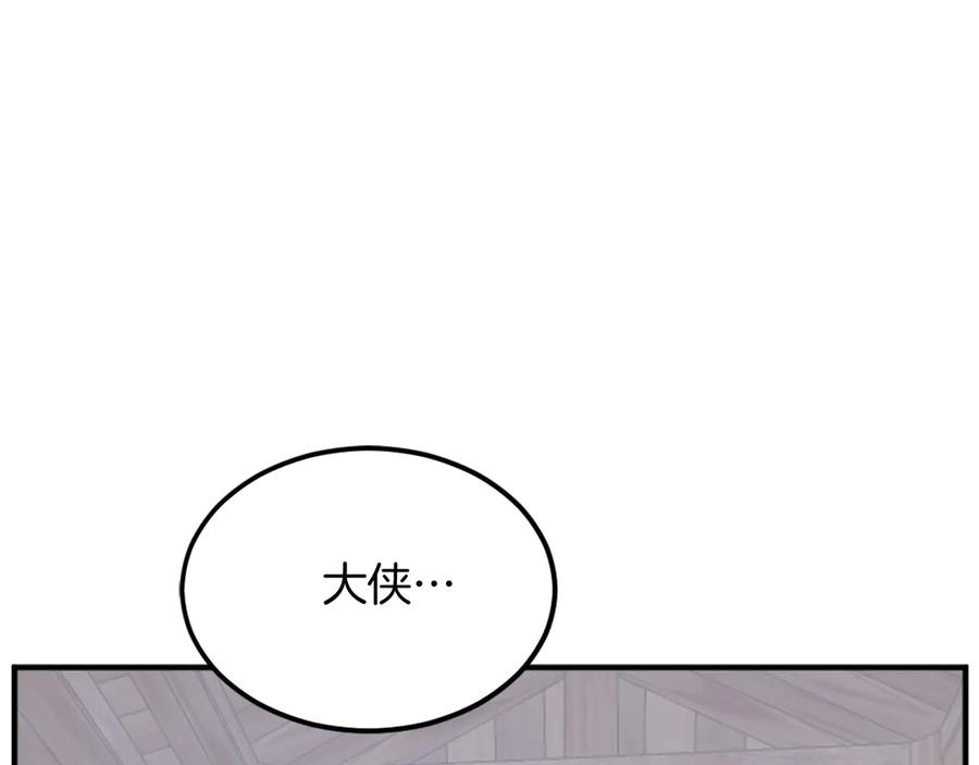 《重生不死尊》第200话 反常 第78页