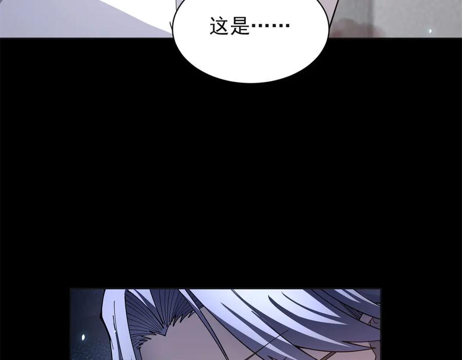 《我的诸神医院》第23话 血腥食堂 第24页