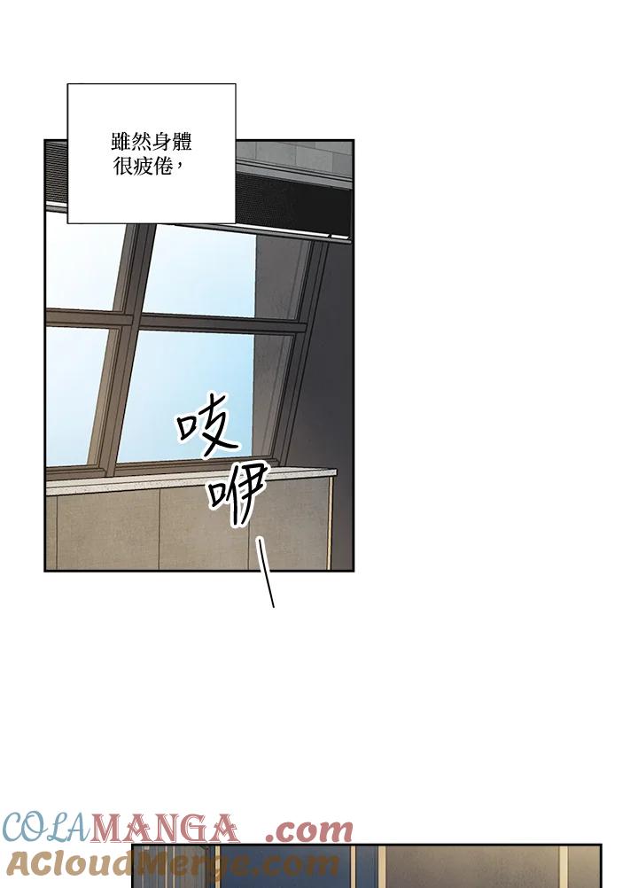 《纵然心痛》第41话 第55页